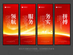 企业标语展板