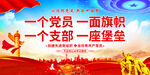 一名党员