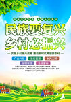 乡村振兴