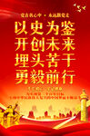 党建文化