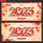 2023年