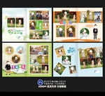 相册模板平面展开图