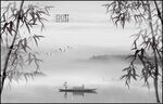水墨山水