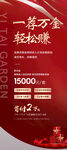 一荐万金轻松赚红金全民营销海报