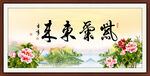 紫气东来