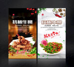 杭椒牛柳