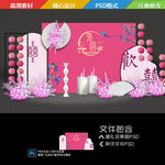 粉色玫红色青花瓷婚礼订婚宴