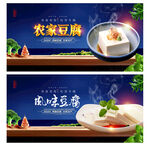 豆腐