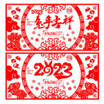 2023兔年剪纸 