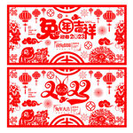 2023新年剪纸兔年剪纸