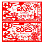 2023年剪纸兔