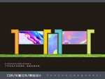 校园文化创意宣传栏