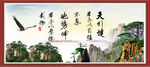 天行健 君子自强不