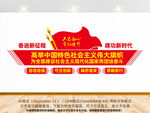 高举中国特色社会主义伟大旗帜