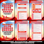 民族团结