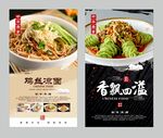 鸡丝凉面