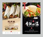 鸡肉卷