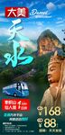 天水