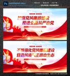 从严治党