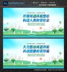 河道整治