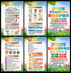 2022联合国糖尿病日展板海报