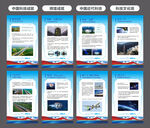 蓝色中国科技成果展板