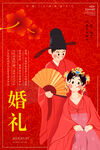 结婚
