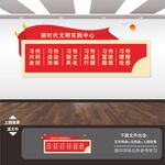 新时代文明实践中心