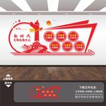 新时代文明实践中心文化墙