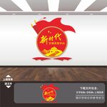 新时代文明实践中心文化墙