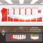 政协委员之家文化墙