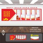 政协之家文化墙