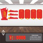 统战之家