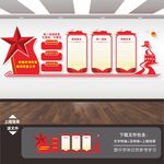 统战之家文化墙