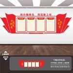 妇联宣传展板标语