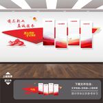 工会展板