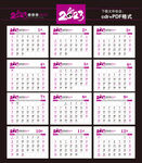 2023日历