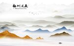 简约 爆款山水墙画 Tif分层
