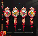 兔年吊旗
