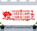 党员活动室