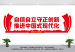 推进中国式现代化