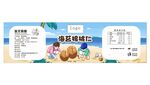 海苔核桃仁包装