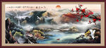 山水国画