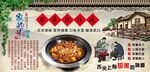 农家铁锅炖