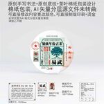 號级年份古茶云南普洱茶叶棉纸