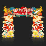 开门红龙门