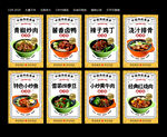 盖码饭海报 盖浇饭 擂饭