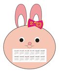 2023年卡通日历