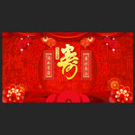 祝寿海报