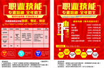 静华学校宣传单